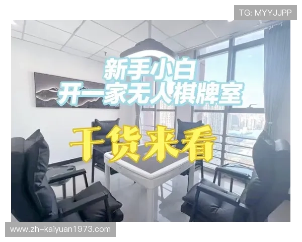 元棋牌游戏大厅中的热门游戏推荐及新手入门指南,轻松上手享受娱乐