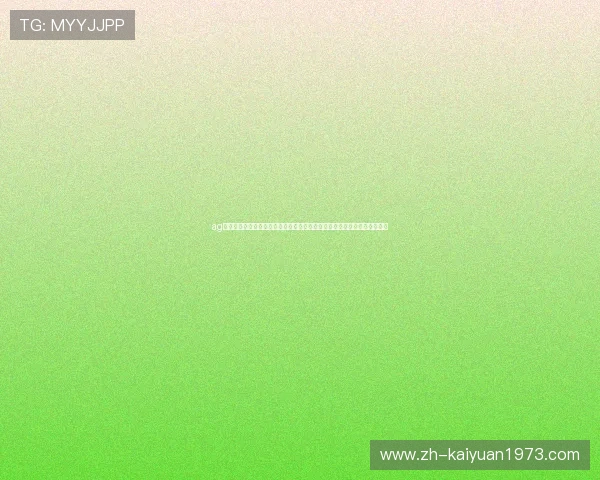 ag棋牌网址提供世界杯竞猜与互动平台，增强用户参与感体验足球盛宴的激情